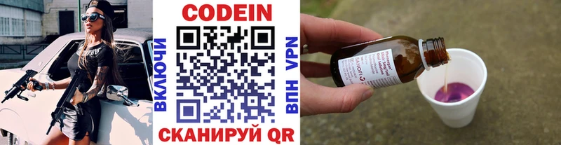 купить наркотики сайты  Ростов-на-Дону  Кодеиновый сироп Lean напиток Lean (лин) 