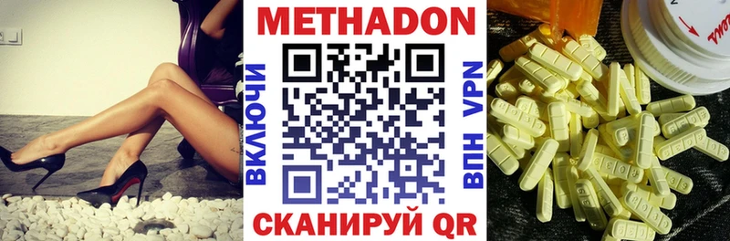 Метадон VHQ  Ростов-на-Дону 